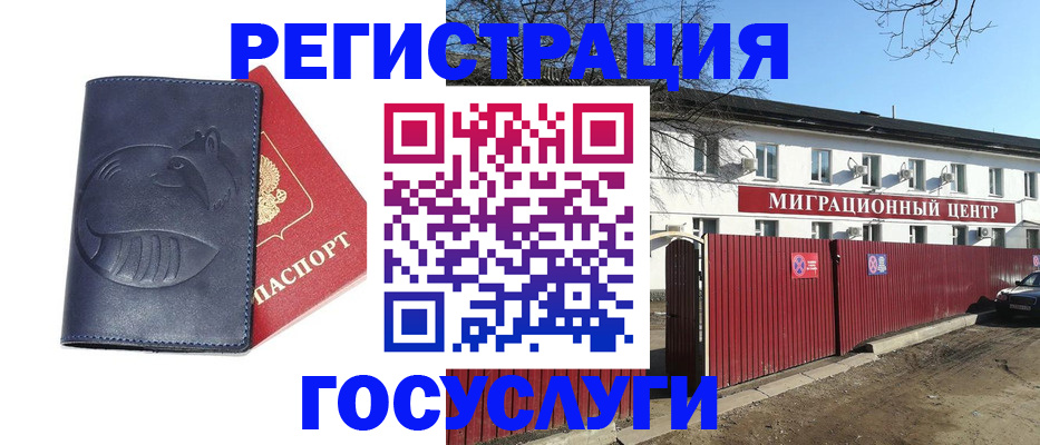 временная регистрация адрес в Райчихинске