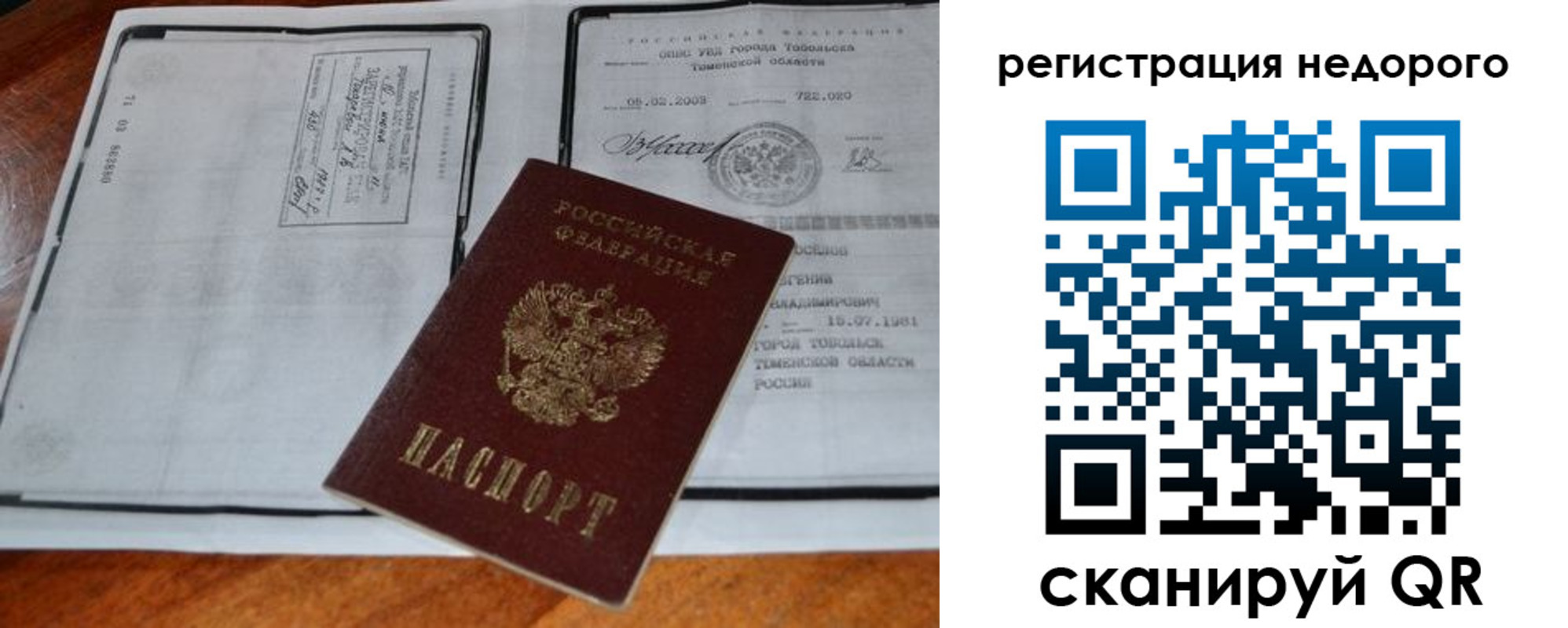 временная регистрация госуслуги в Райчихинске