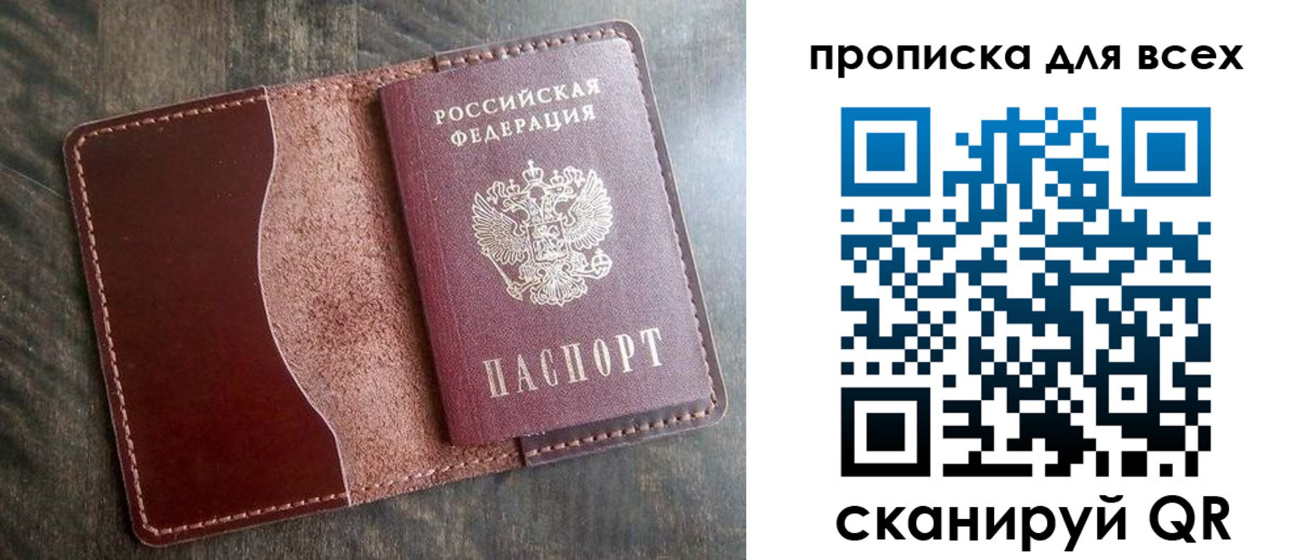 временная регистрация 2025 в Райчихинске