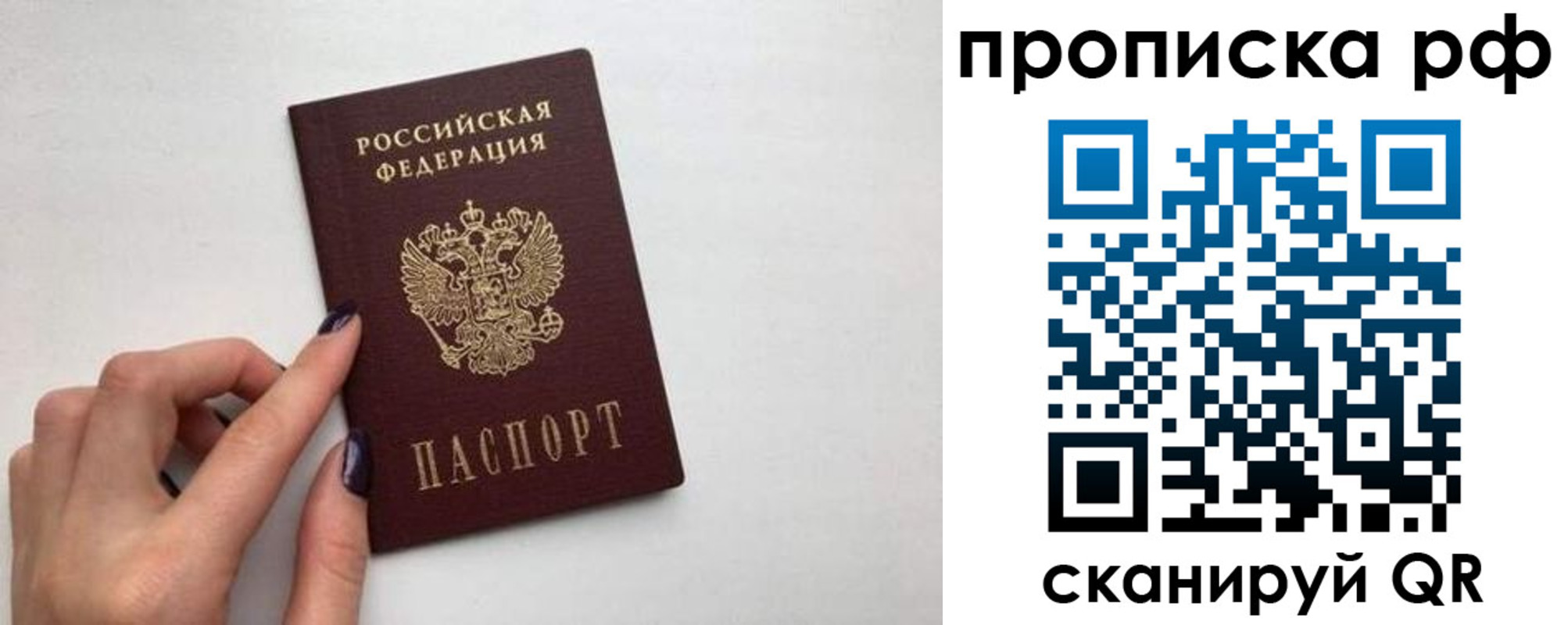 временная регистрация поиск в Райчихинске