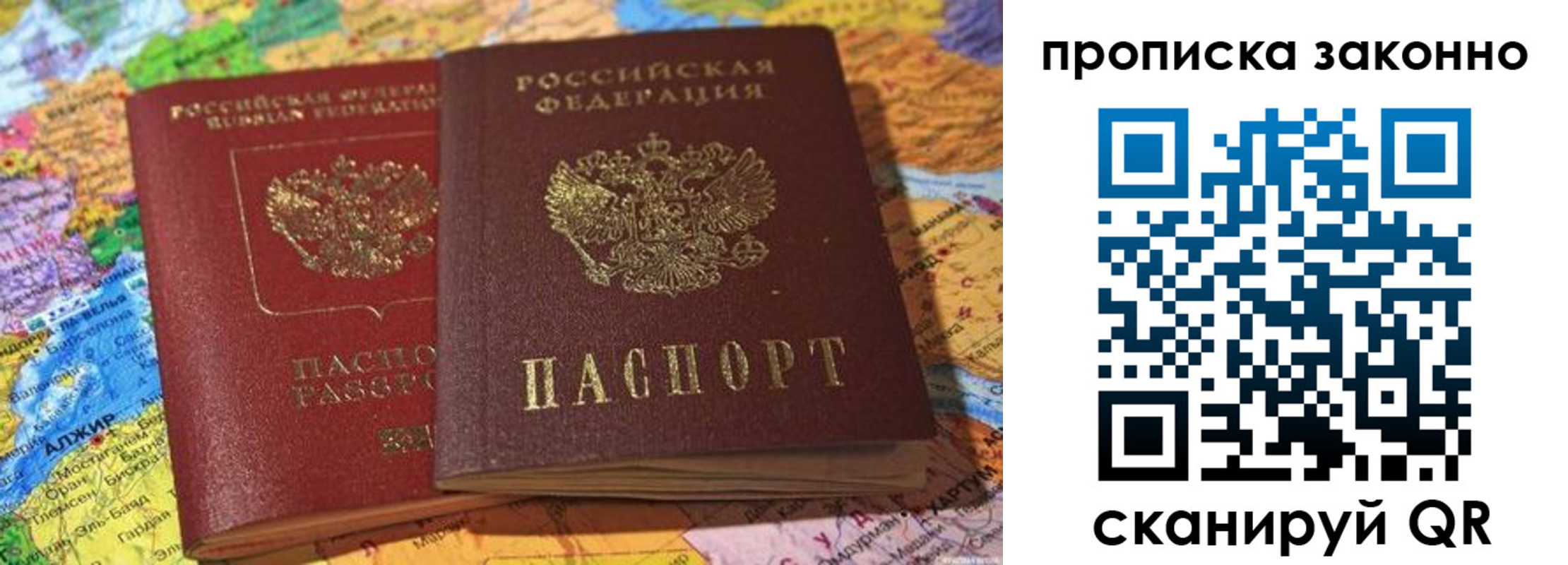 временная регистрация в квартире в Райчихинске