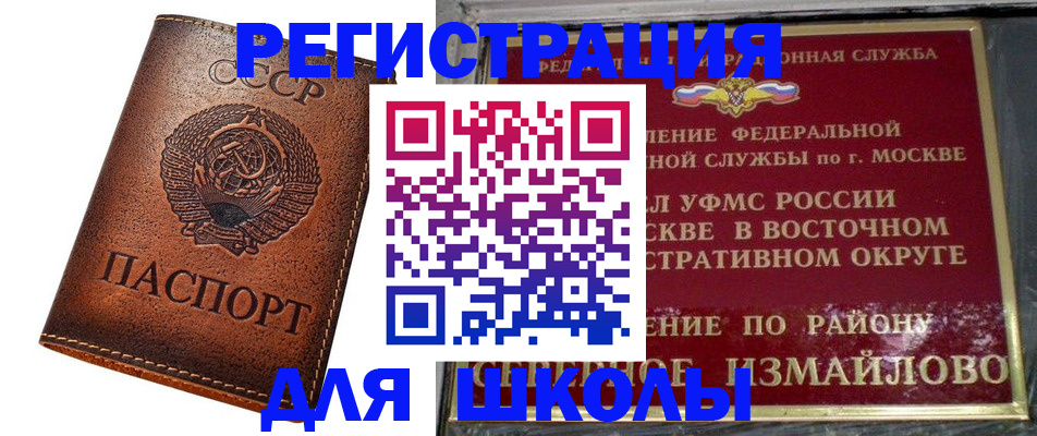 прописка в Райчихинске